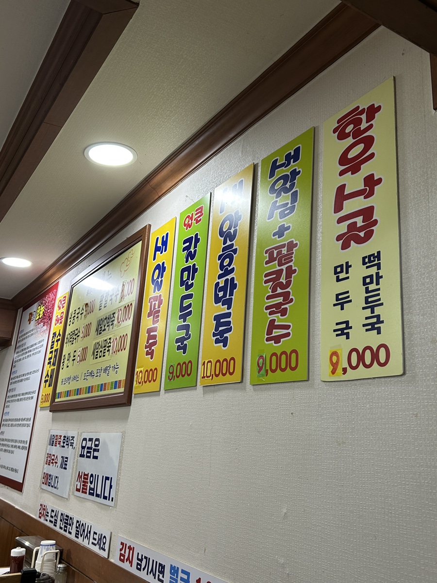 이가네바지락칼국수 이미지