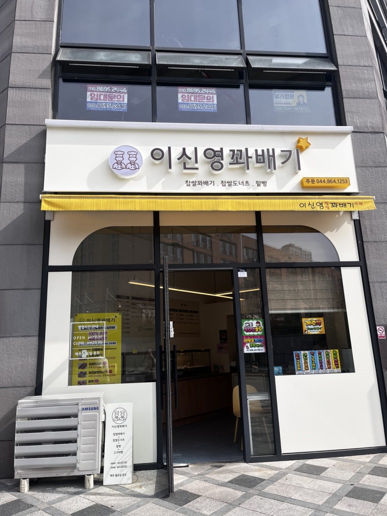이신영 꽈배기 이미지
