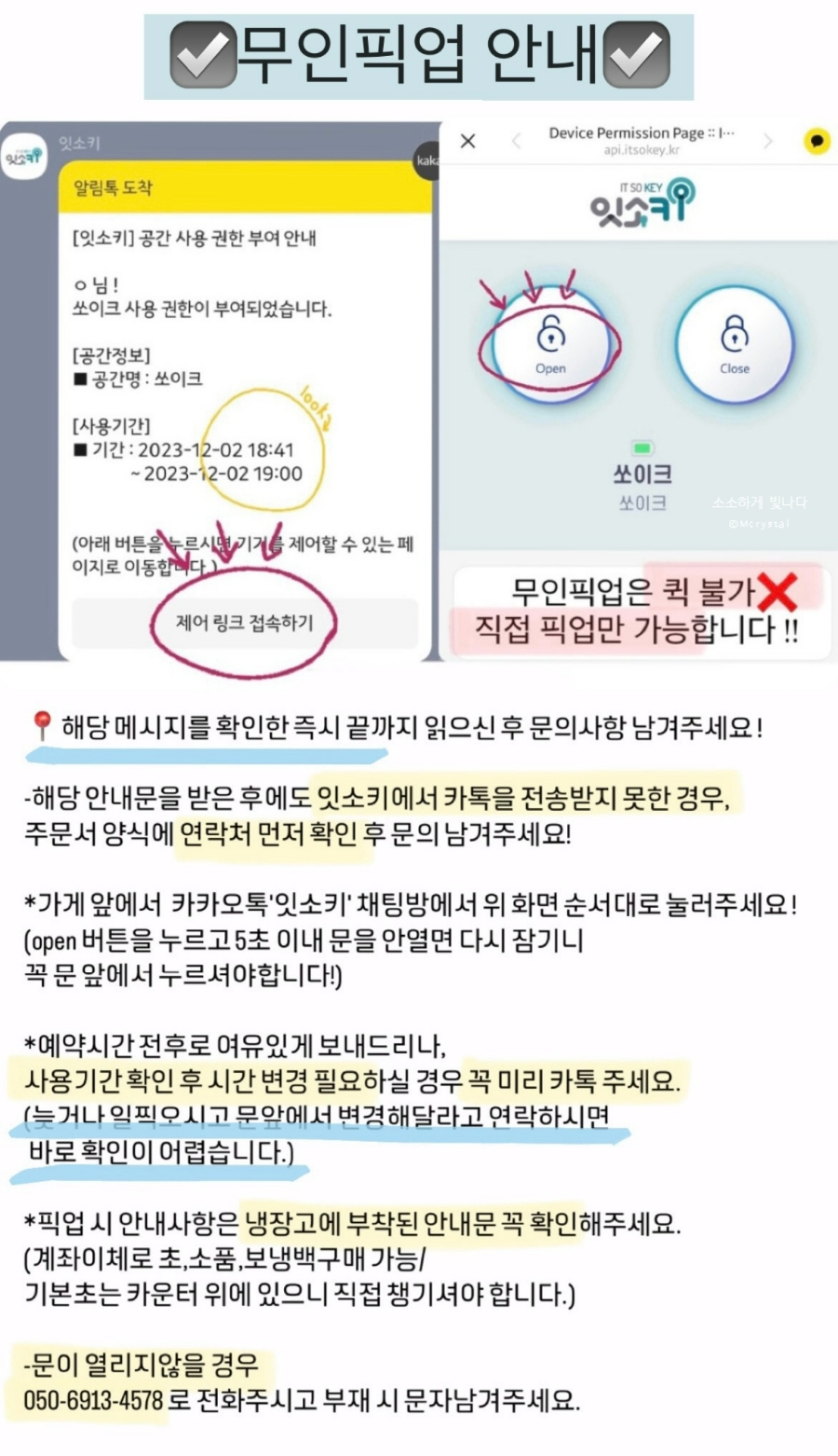 쏘이크 이미지