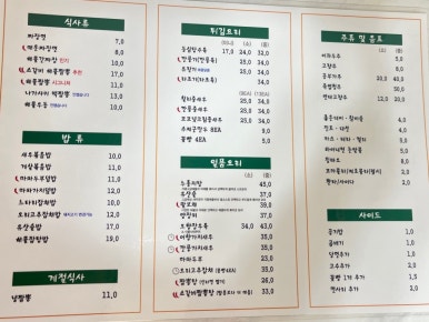 부산반점 이미지