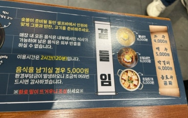 고기싸롱청천 이미지