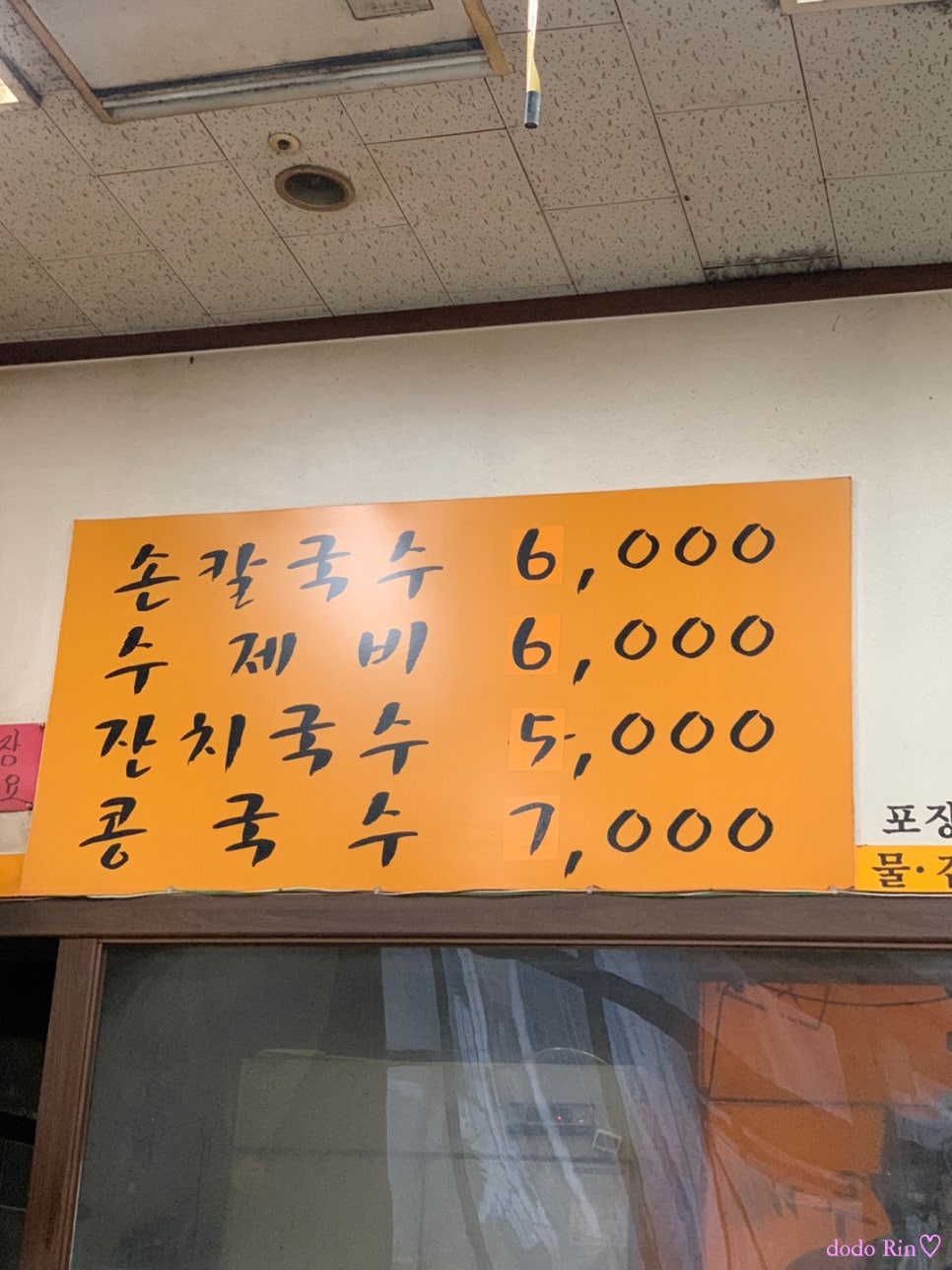 옛날홍두깨손칼국수 이미지