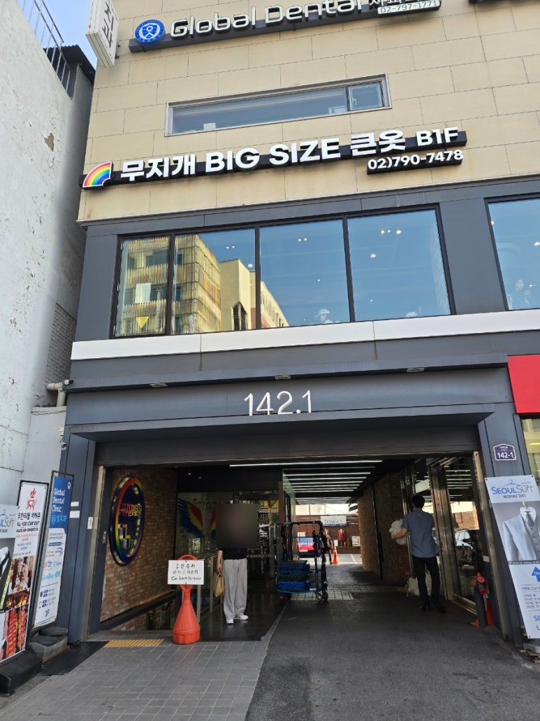 큰옷 이미지