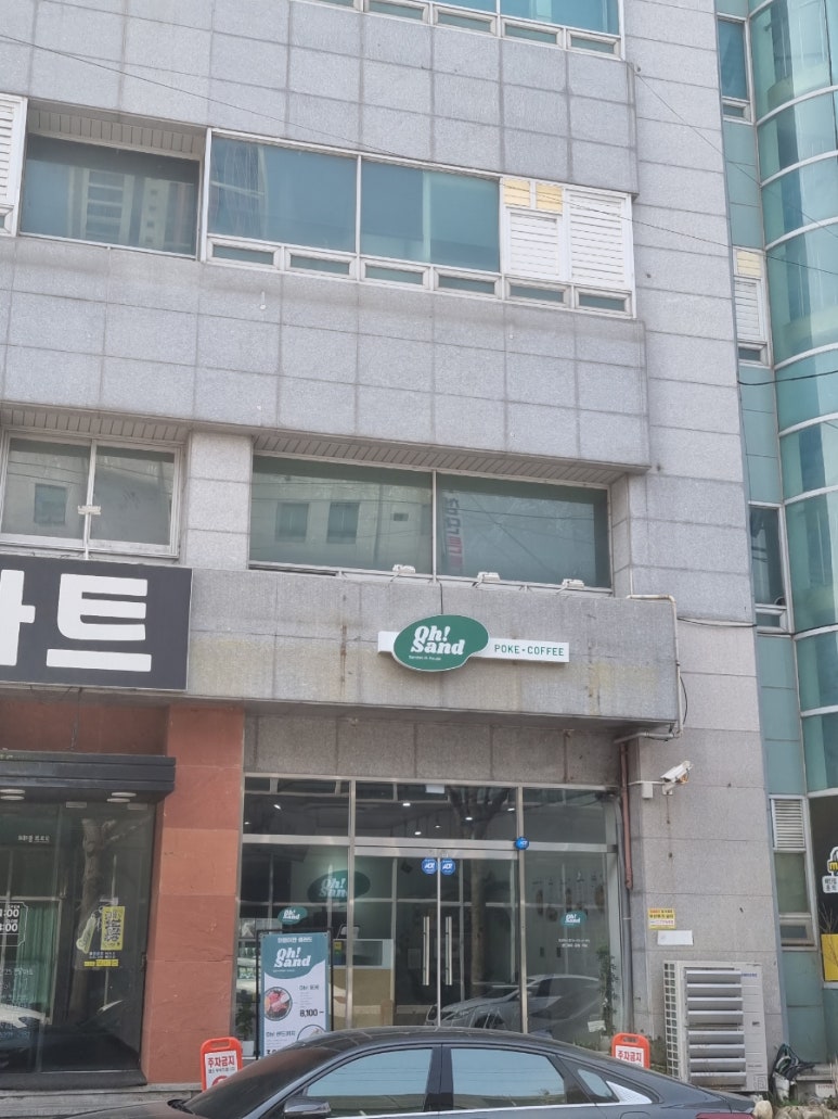 오샌드위치&포케 이미지