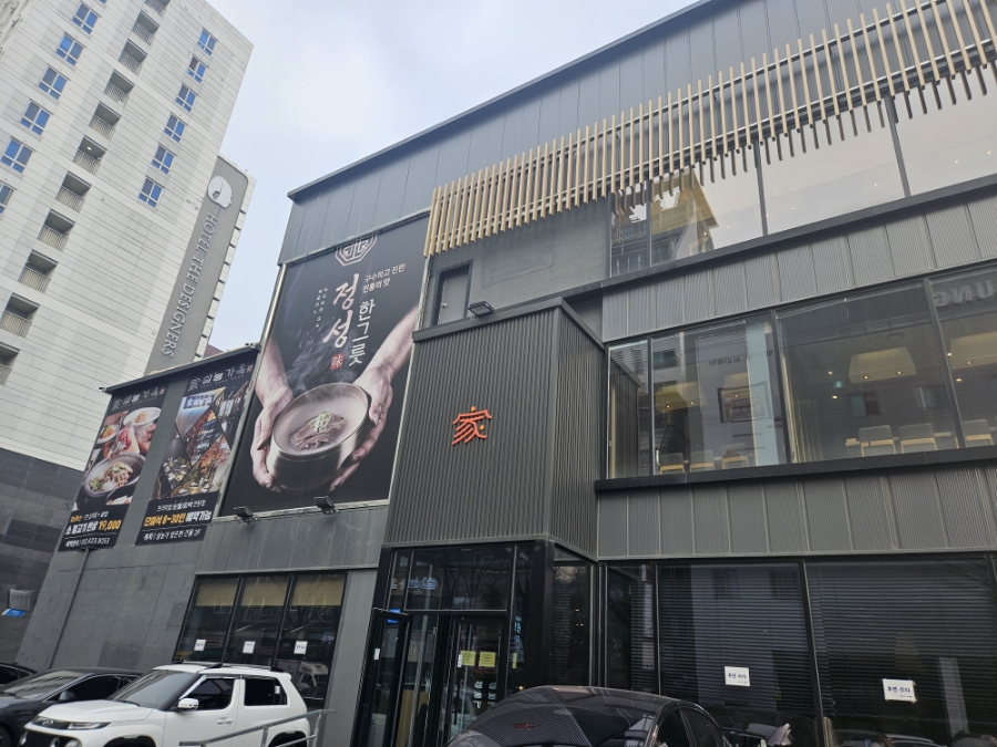 설농가옥 이미지