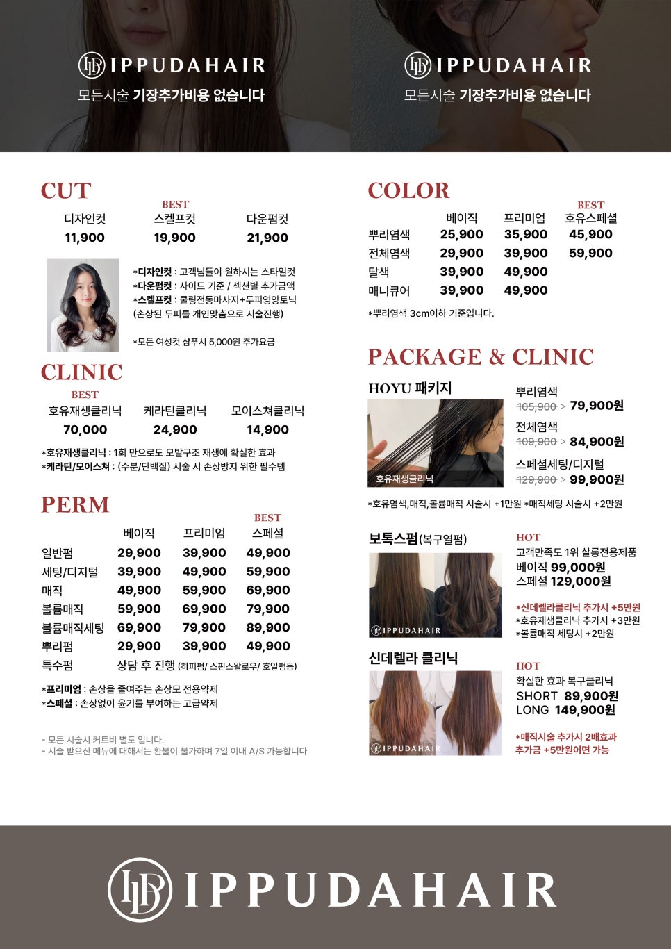 지호헤어 이미지