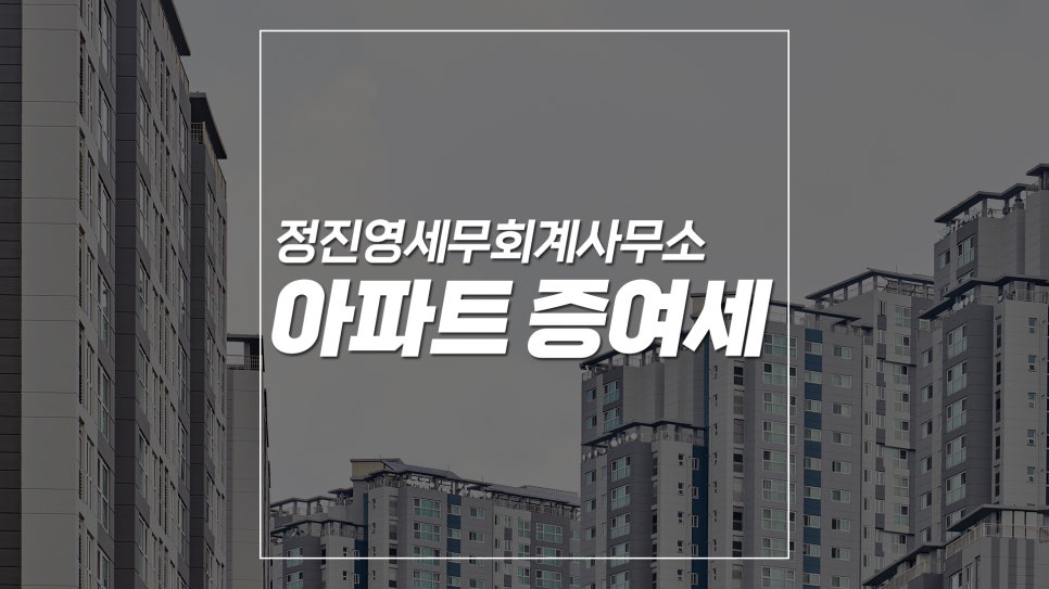 아낌세무회계사무소 이미지