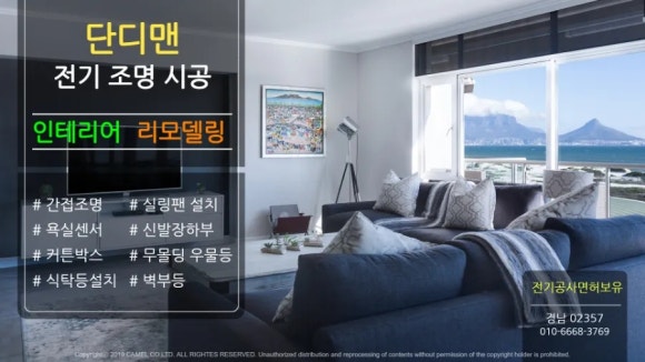 하나전기조명 이미지