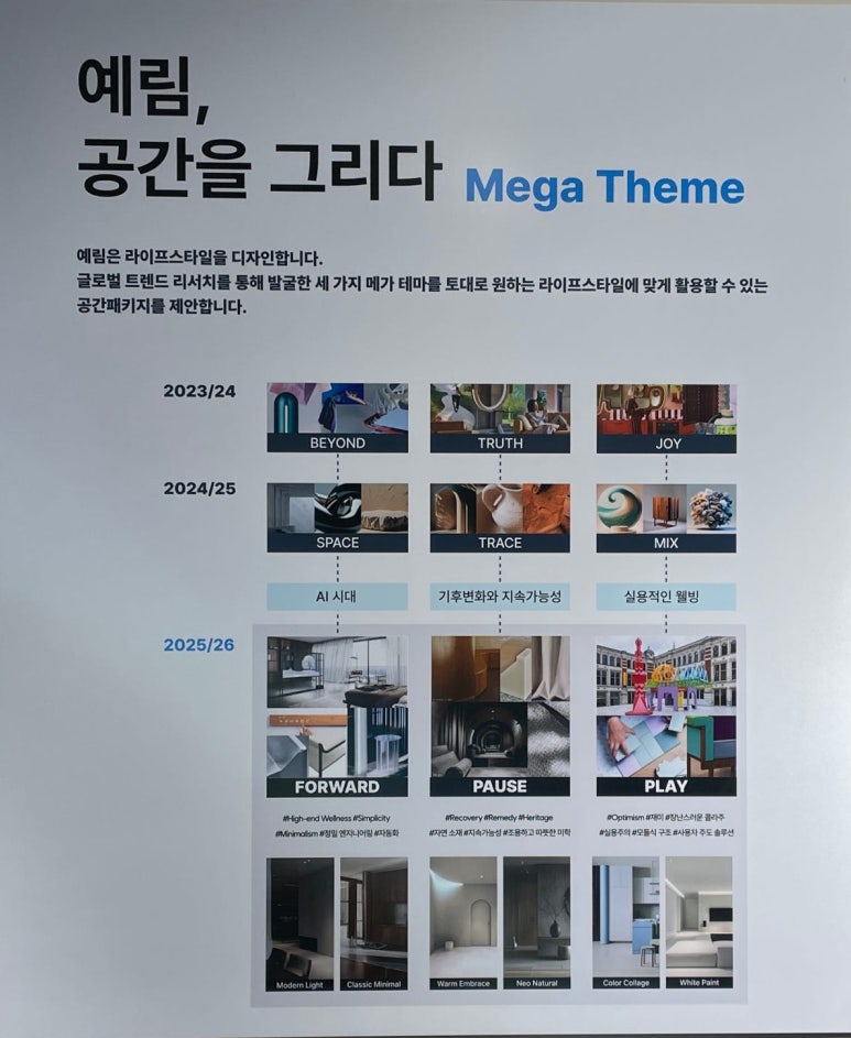 예림테크 이미지