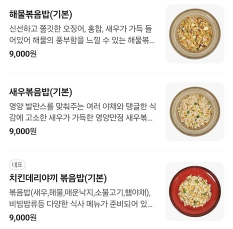 죽이야기 목포남악점 이미지