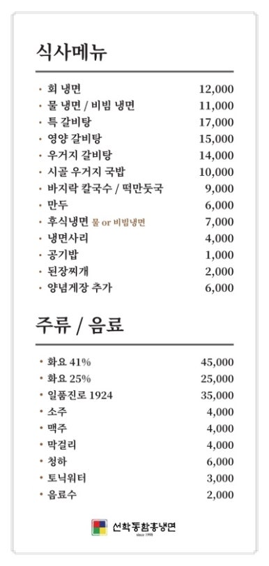 왕갈비함흥냉면 이미지