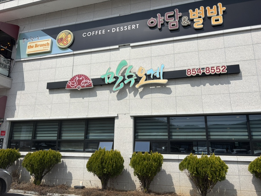 여기오계 이미지