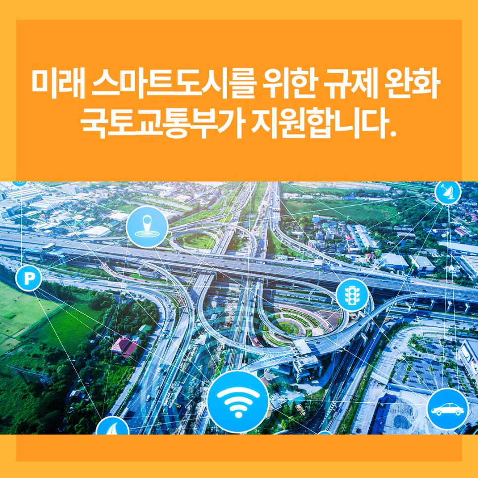 스마트방재기술 이미지