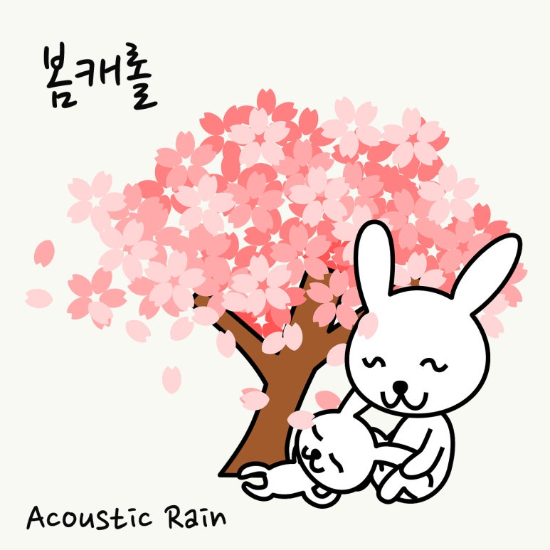 레인뮤직 이미지