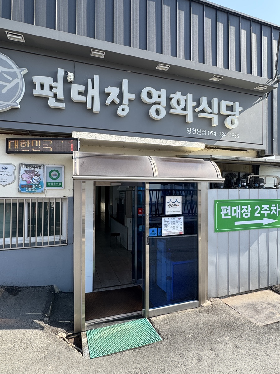 영천582 이미지