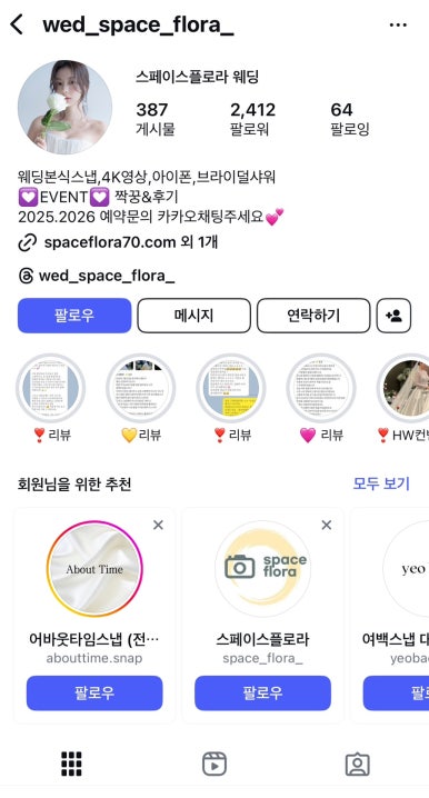 스페이스플로라 이미지