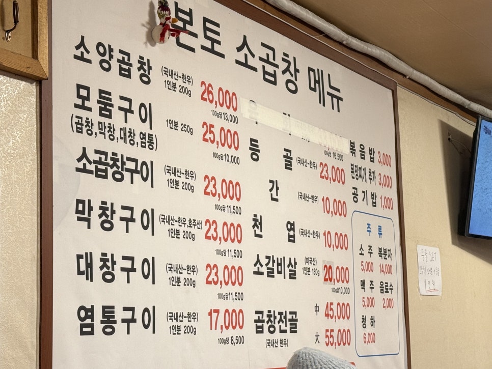 본토소곱창 이미지