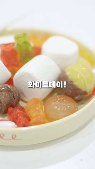 마시멜로 이미지