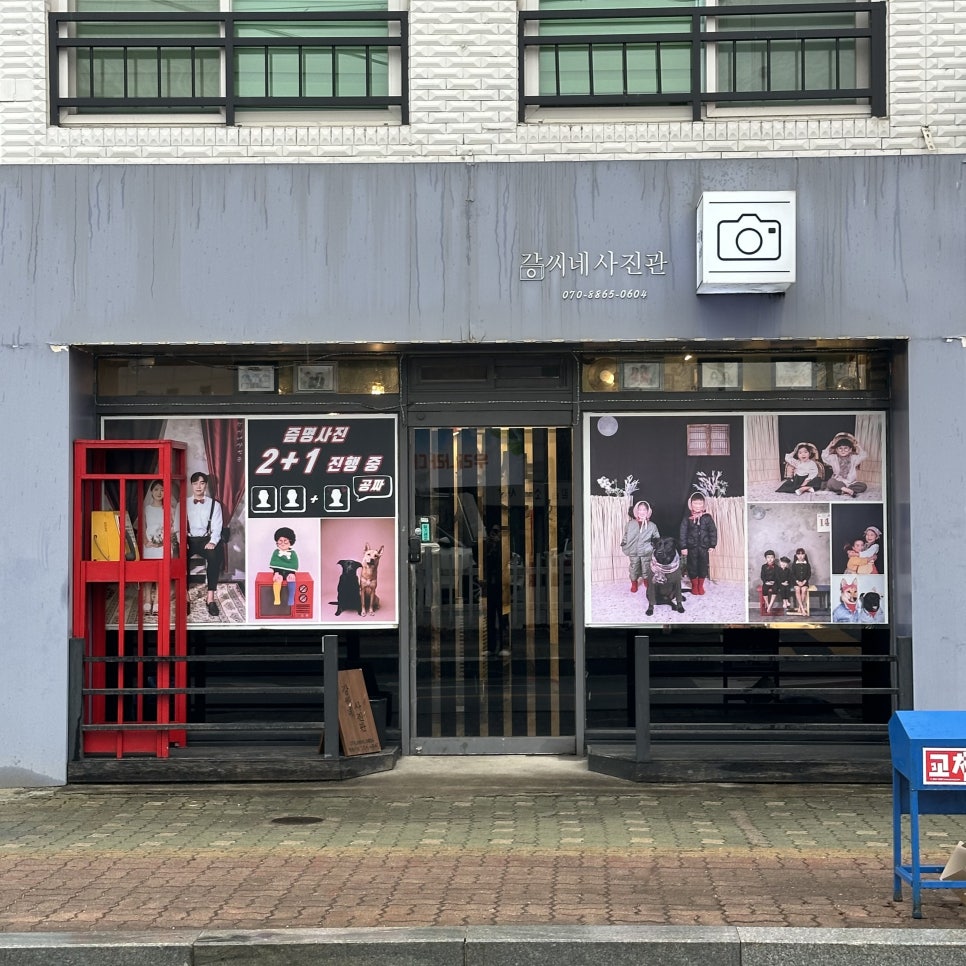 강씨네사진관 이미지