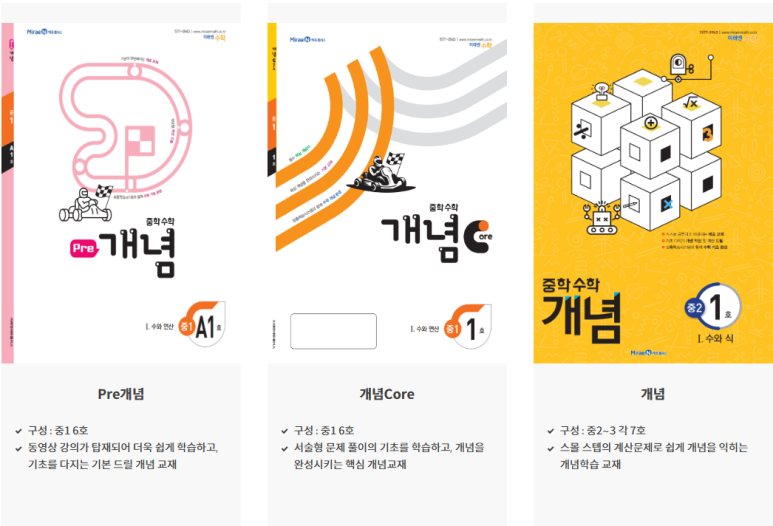 가우스교재 이미지