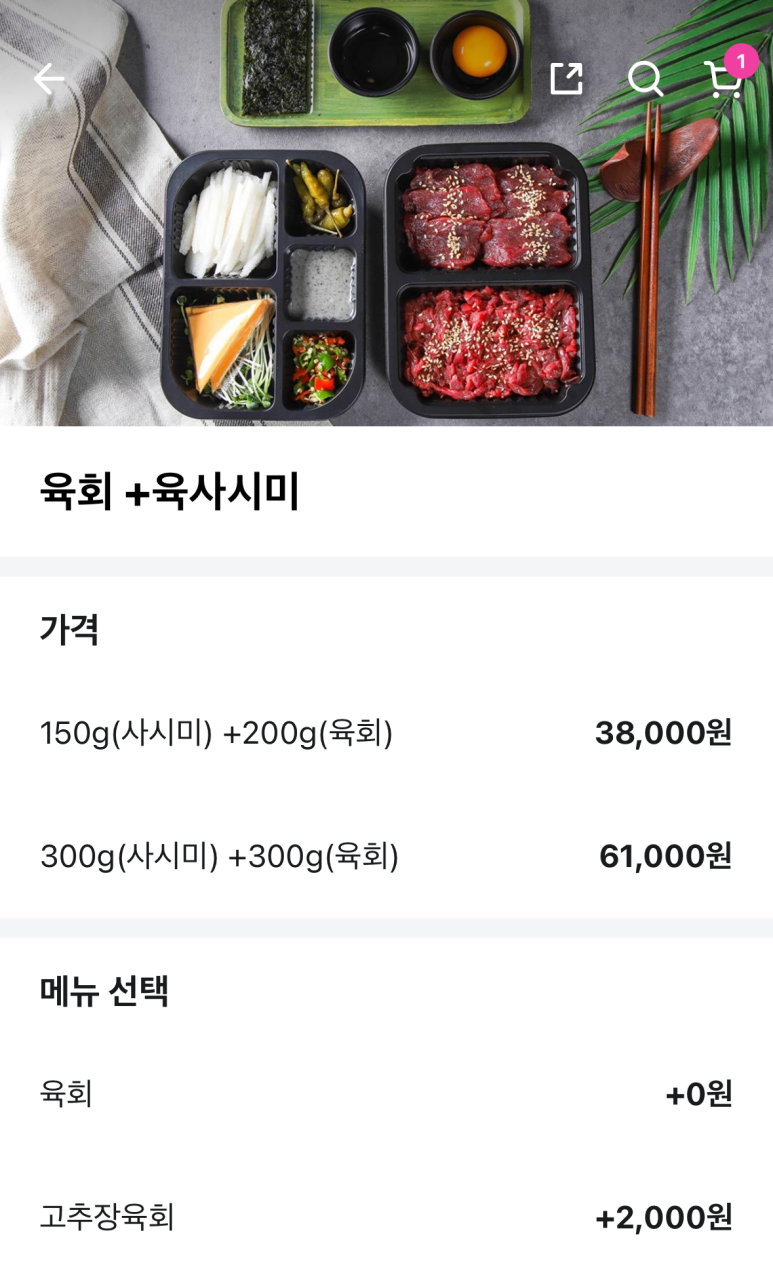 육회만드는사람들 이미지