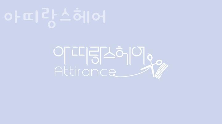 아띠랑스 이미지