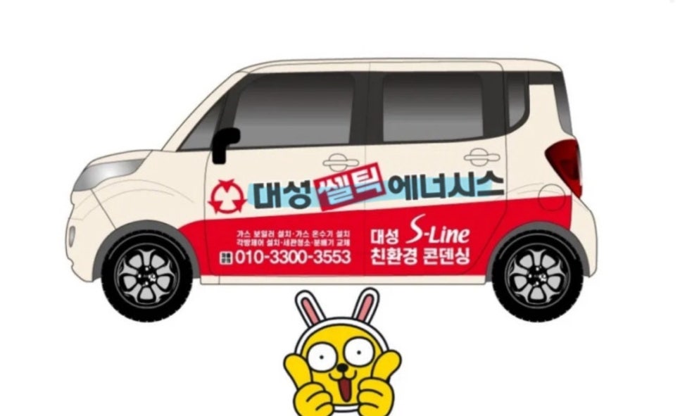 대성종합보일러 이미지