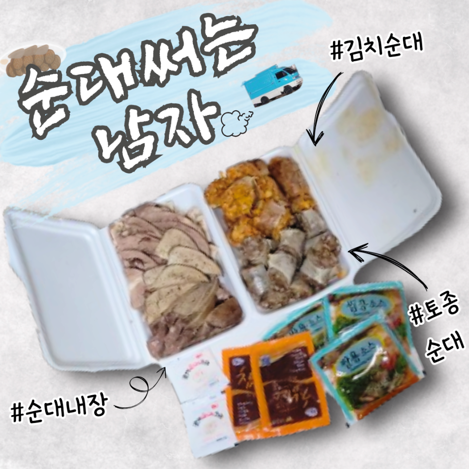 마냥푸드 이미지