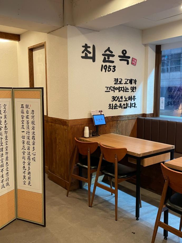 최순옥명품국밥 이미지