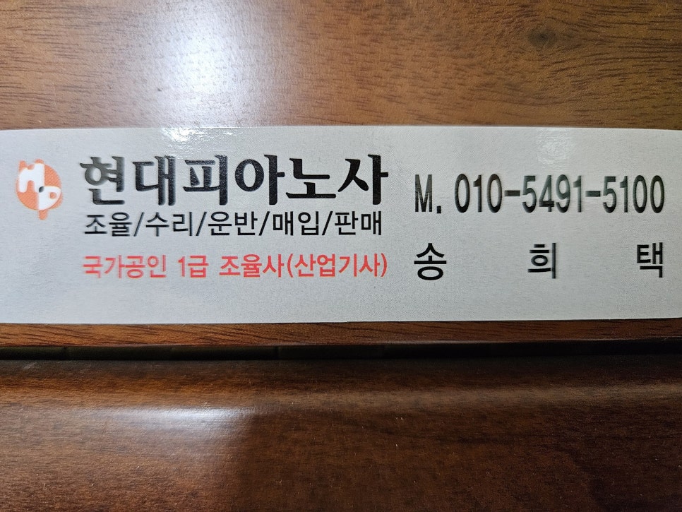 청주피아노사 이미지
