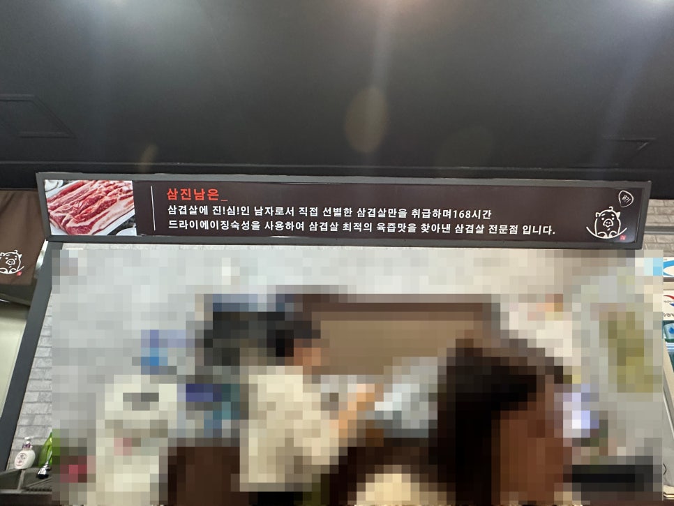삼진남 이미지