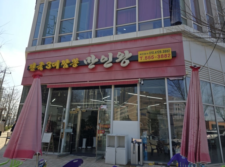 만인왕 이미지