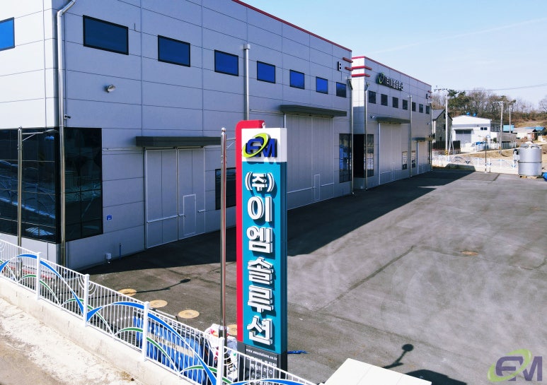이엠솔루션 이미지