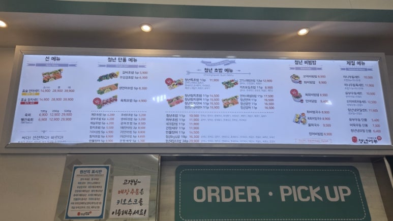 김호권의청년어부화성남양점 이미지