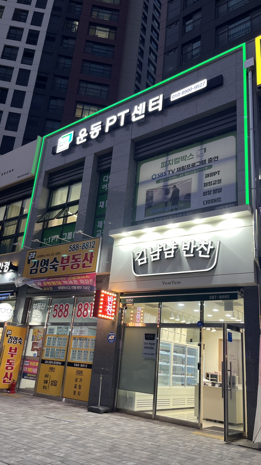 피지컬박스PT 이미지
