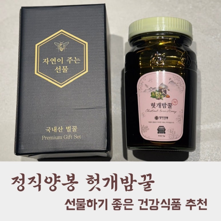 정직양봉 이미지