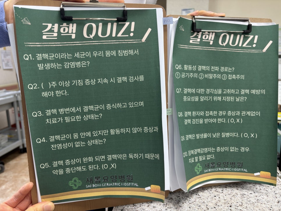 새봄요양병원 이미지