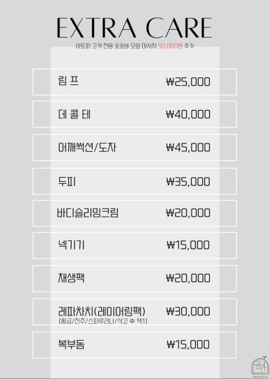 에스테틱 M 이미지