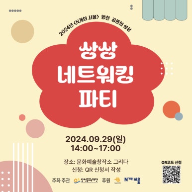 바느질하는바리스타 이미지