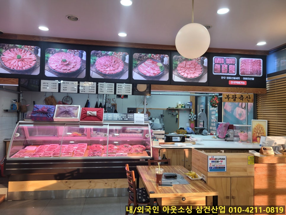 부광 한우, 한돈 숯불구이 이미지