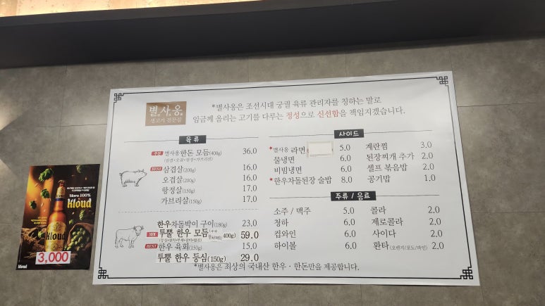 별사옹 이미지