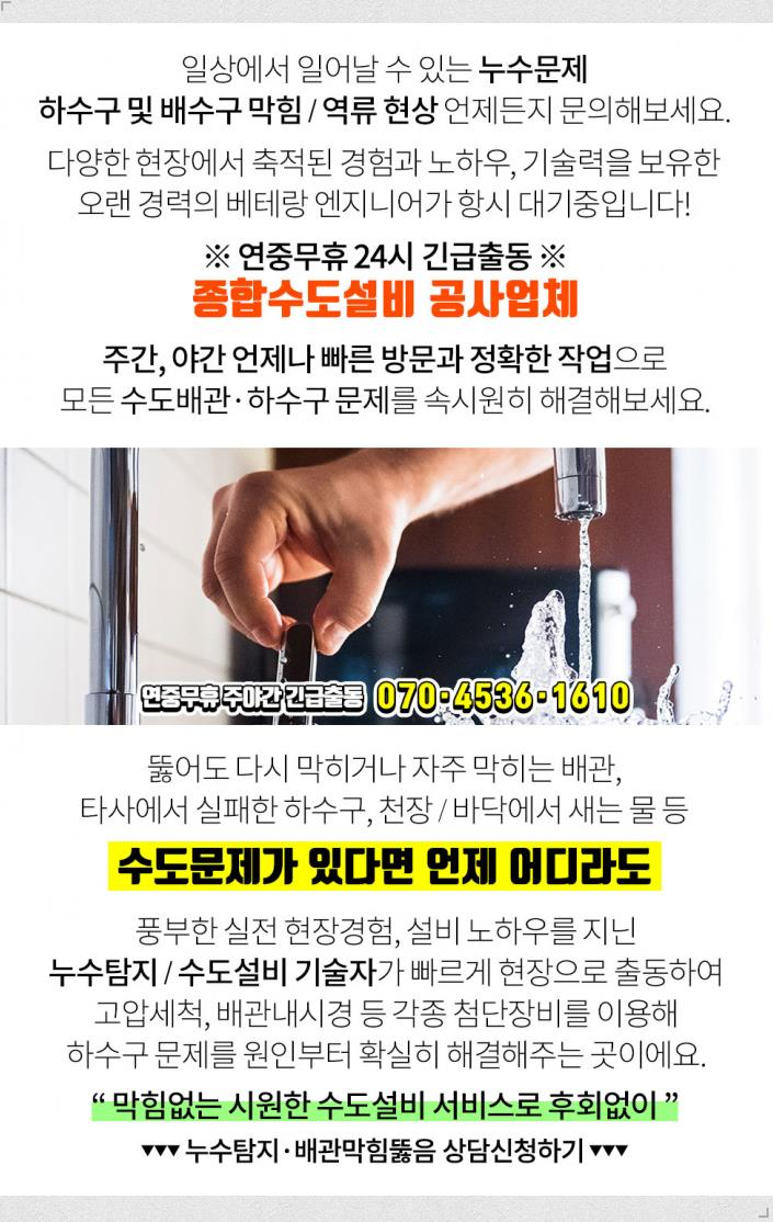 가까운설비하수구누수 이미지