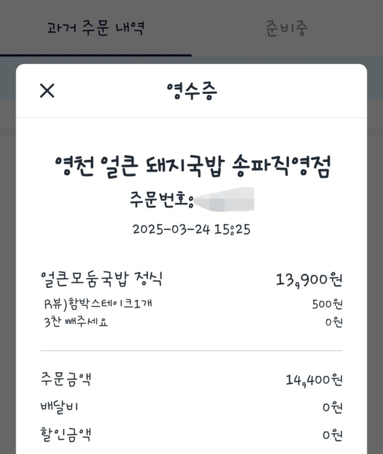 영천 얼큰 돼지국밥 이미지