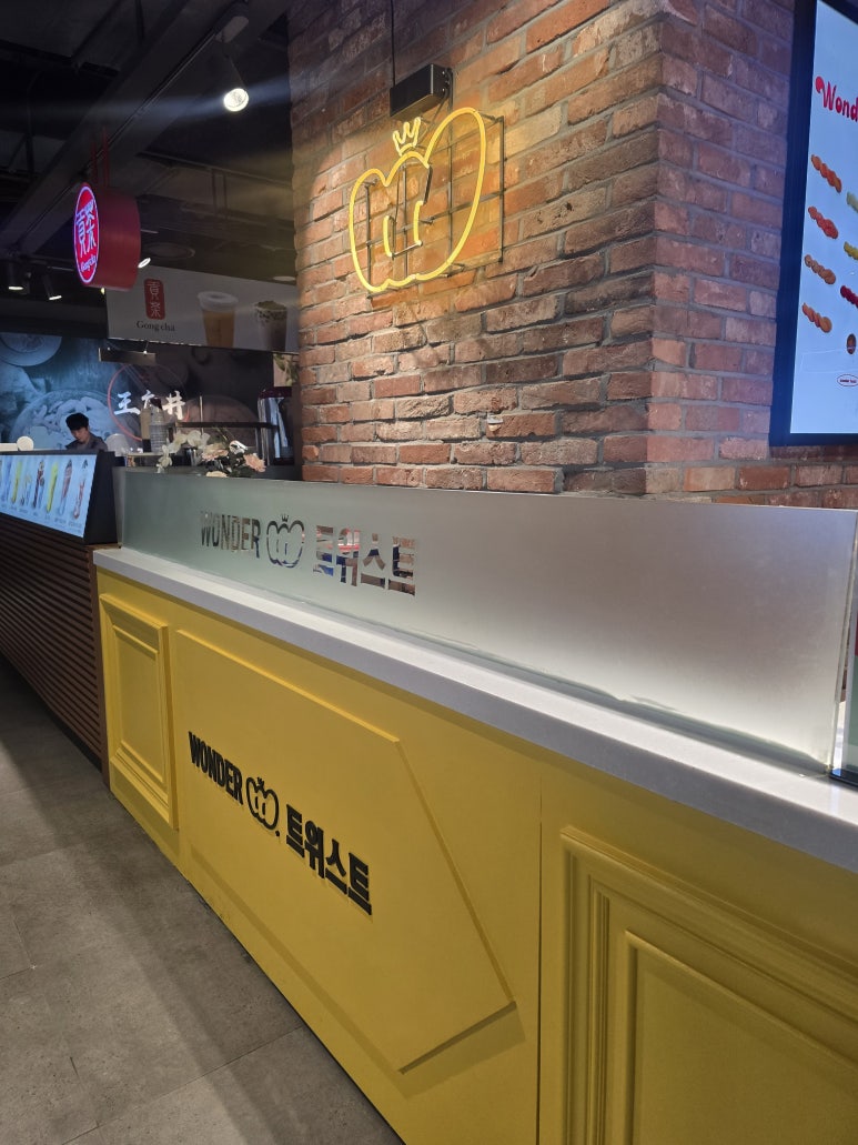 원더트위스트 이미지