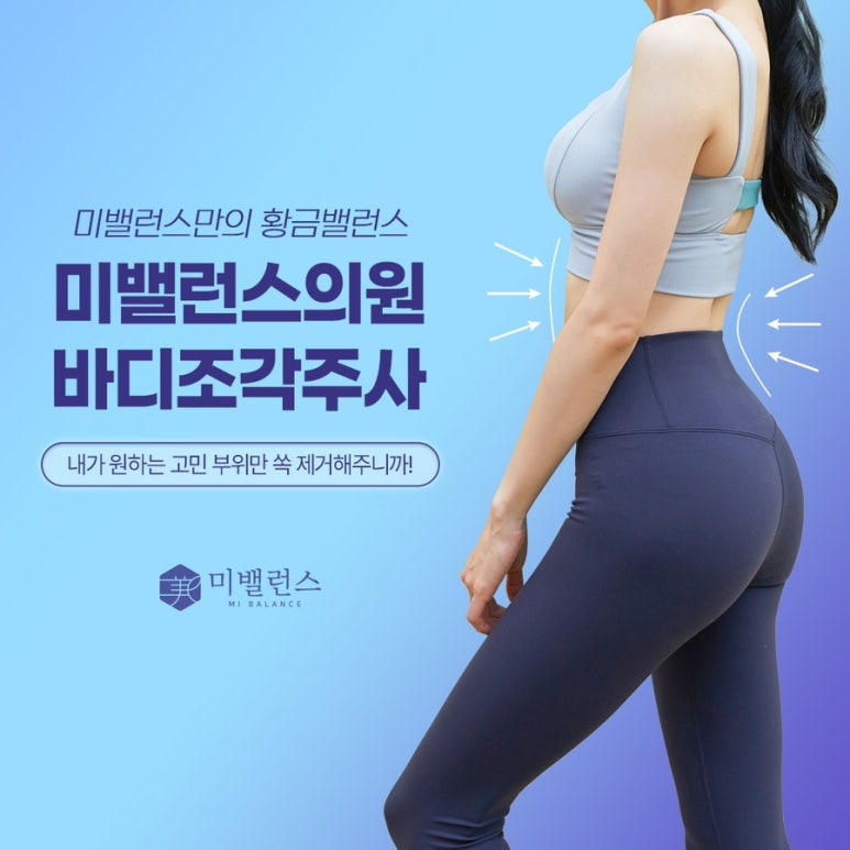 바디슬림미 이미지
