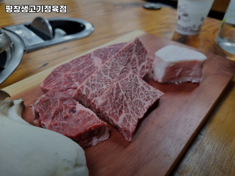 평창생고기 이미지