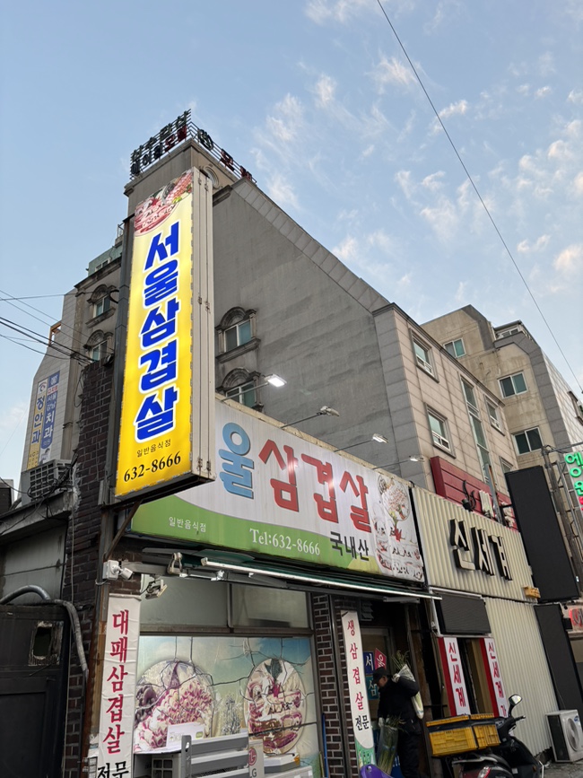 태릉촌닭한마리 이미지