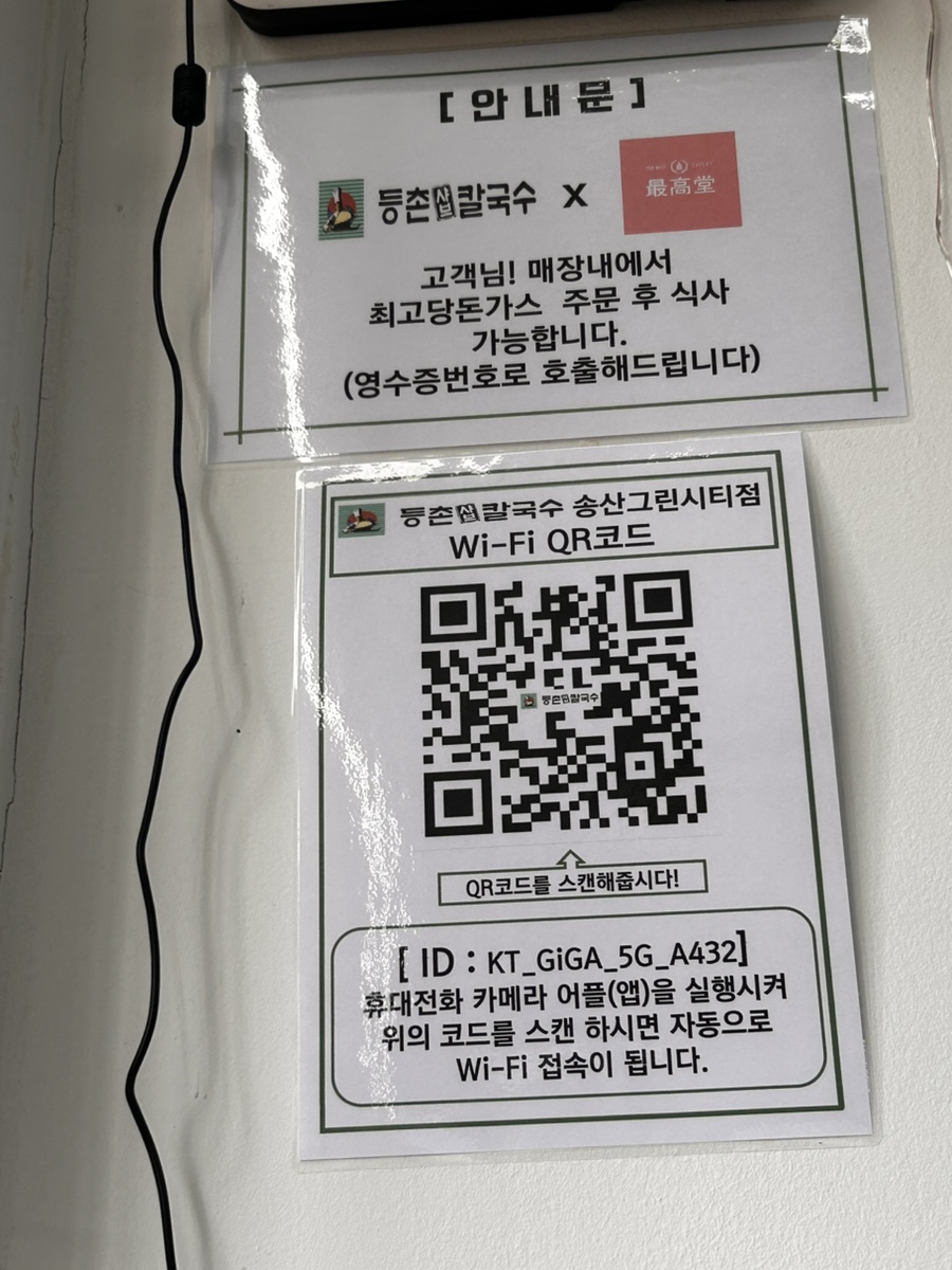 송산샤브칼국수 이미지
