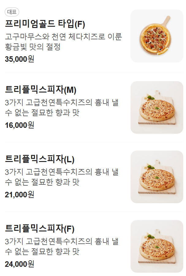 다사랑치킨피자평화점 이미지
