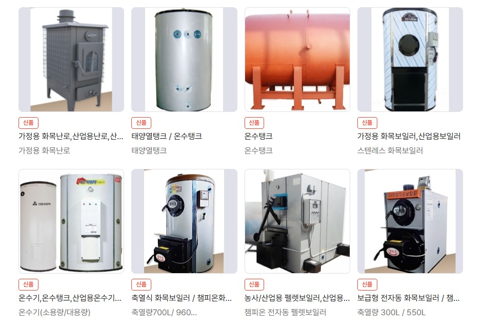 (주)화성보일러 이미지